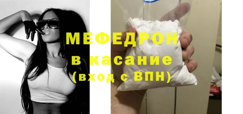 МЯУ-МЯУ mephedrone  Богучар 