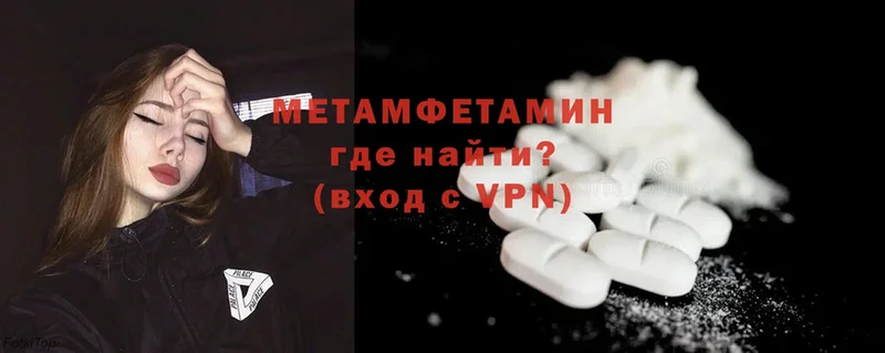 Метамфетамин Methamphetamine  Богучар 